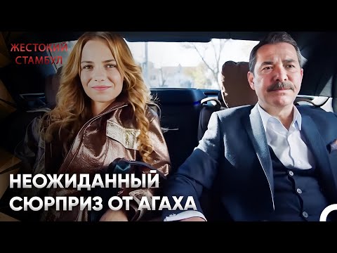 Видео: Ты возьмёшь деньги, но откажешься от ребёнка | Жестокий Стамбул 71 Серия
