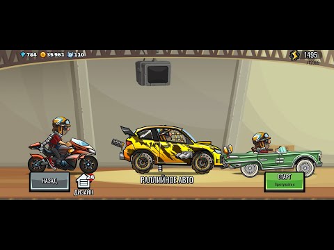 Видео: Hill Climb Racing 2 Гонки по Холмам 2 Раллийное авто GamePlay