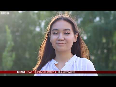 Видео: ЖРТдан 231 балл алган Алиянын албан ийгилиги - BBC Kyrgyz