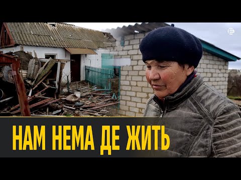 Видео: Історії мешканців деокупованого села Киселівка на Миколаївщині