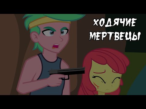 Видео: Ходячие мертвецы  ~  5 глава 2 часть