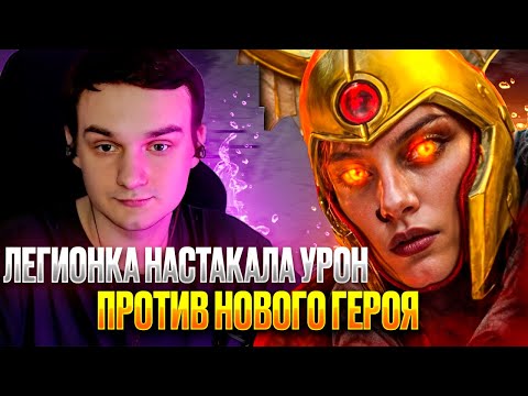 Видео: Рейз1х6 НАСТАКАЛ УРОН НА ЛЕГИОНКЕ ПРОТИВ ГУЛИ в дота1х6! Лучшее Raze1x6 dota 1х6!