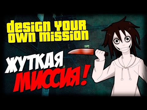 Видео: Осуждение - ЖУТКАЯ ИСТОРИЯ! (DYOM 8.1)