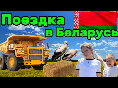 Видео: В БЕЛАРУСЬ 2025 на машине | Минск, Несвиж, цены и дороги без пробок #Беларусь#минск#намашине#несвиж