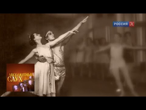 Видео: Абсолютный слух. Выпуск от 02.10.13 / Телеканал Культура