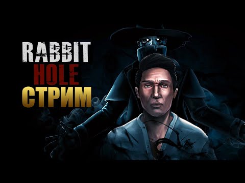 Видео: RABBIT HOLE | Полное Прохождение Хоррора  на Русском | Стрим
