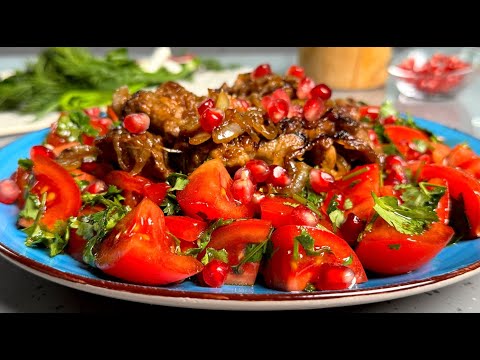 Видео: Куриную ПЕЧЕНь не любит тот, кто не умеет её ВКУСНО готовить! Такую печень едят ВСЕ ! Вкусный САЛАТ