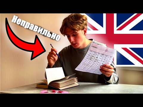 Видео: Ты Неправильно Учишь Английский | Советы Молодого Полиглота