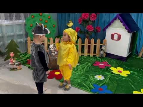 Видео: "Балбөбек" тобы. "Бауырсақ" ертегісі