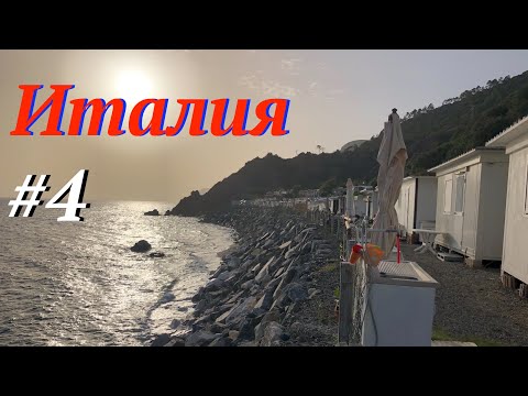 Видео: Мотопутешествие в Италию. 4 серия. Кемпинг "Фламура", долина Чинкве-Терре.
