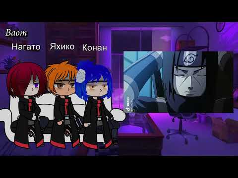 Видео: Реакция основателей Акацуки на будущее 4