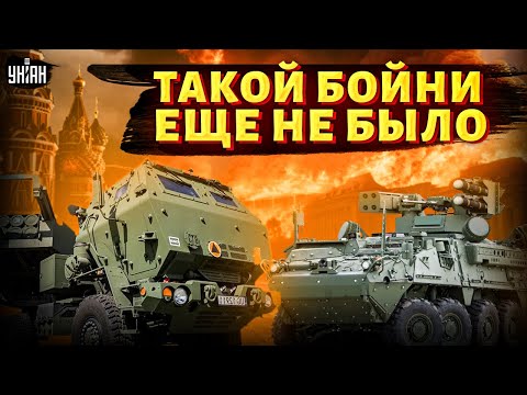 Видео: Техника ПЫЛАЕТ, пехота ПОГИБАЕТ! HIMARS разбил армию РФ как в тире: ВИДЕО настоящего боя | Арсенал