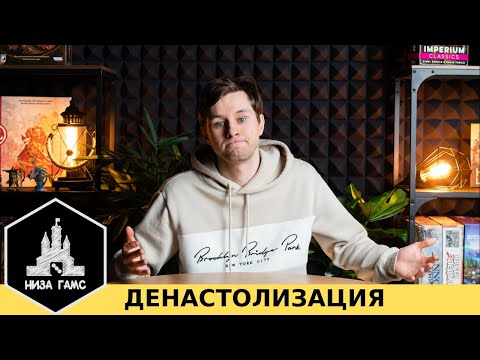 Видео: Что будет дальше с настольными играми? Как устроен рынок настольных игр сейчас?