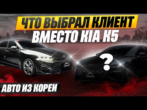 Видео: Какие Авто покупают из Южной Кореи и сколько они стоят сегодня?