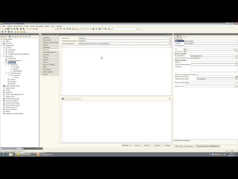 Видео: 1С программирование для новичков. Урок 1-4. Документы.