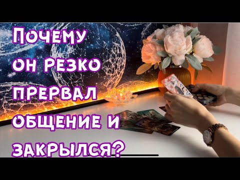 Видео: Почему он резко прервал общение?💯😳🤯