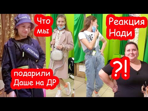 Видео: VLOG Новые образы Даши в День Рождения. Плачет за попугаем