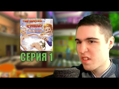 Видео: Самая отстойная пародия на КДС - Как Достать Соседку №1