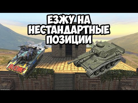 Видео: МЕНЯ СВОЙ ШАБЛОН ИГРЫ В TANKS BLITZ #shorts