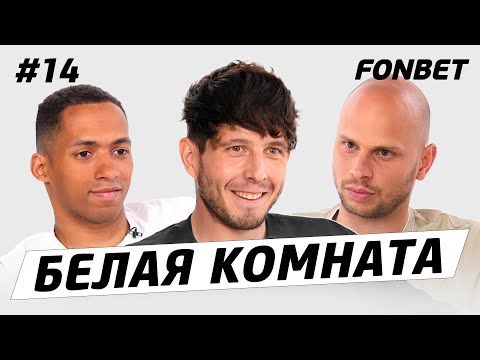 Видео: Слон: поражение 2DROTS в финале, игра в Португалии, проблемы с деньгами | БК №14