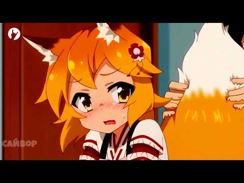 Видео: #10house #anime | Аниме Сэнко 10 часов / Anime Senko 10 Hours #moreka #морека