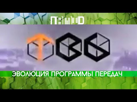 Видео: Эволюция программы передач ТВ-6