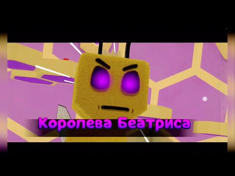 Видео: Прохожу Улей в Super Bear Adventure!