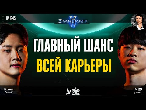 Видео: ВТОРОЙ ПОЛУФИНАЛ Global StarCraft II League 2024 S2: Maru vs Creator - главный шанс карьеры протосса