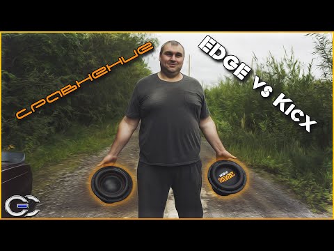 Видео: Отзыв и замер сабов после разминки EDGE EDX12D2