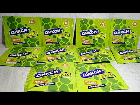Видео: Дикси Дино - обзор новой акции