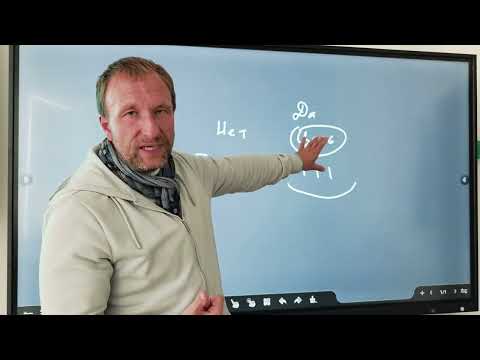 Видео: Не пора ли начать? Техника маленького Да.