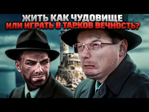Видео: В ТАРКОВ ПОСЛЕ АРЕНЫ EFT | Dunduk