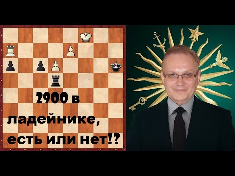 Видео: 2900 в ладейнике!? Проверь себя!