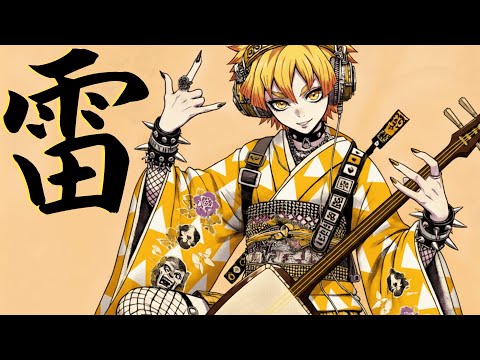 Видео: Boss Fight Shamisen ⚔️ Дыхание Грома – Без Петлей, Без Пощады | Аниме Рок Микс
