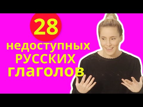 Видео: Нельзя думать по-русски, если ты не русский! 😑!