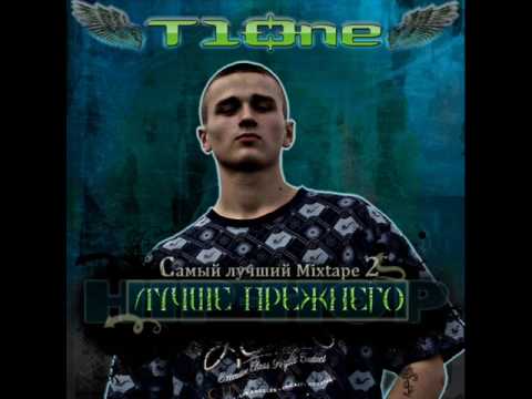 Видео: T1One Каждый день