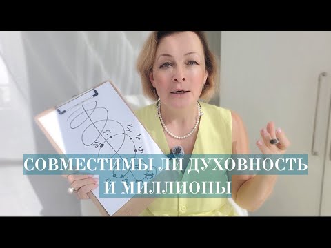 Видео: РАЗОБЛАЧИТЕЛЬ. МОЯ ИСТОРИЯ. ДЕНЬГИ И ДУХОВНОСТЬ 