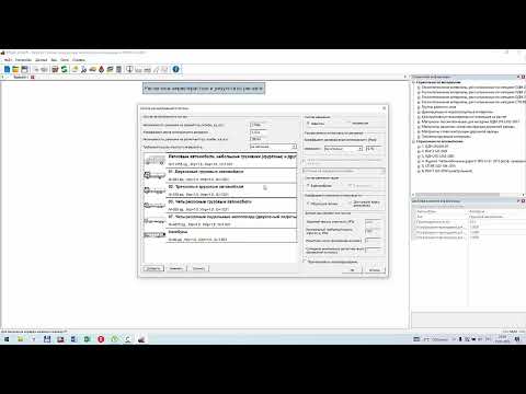 Видео: Конкурс методических пособий_2022. Расчет ДО в РАДОН по ПНСТ 542 2021