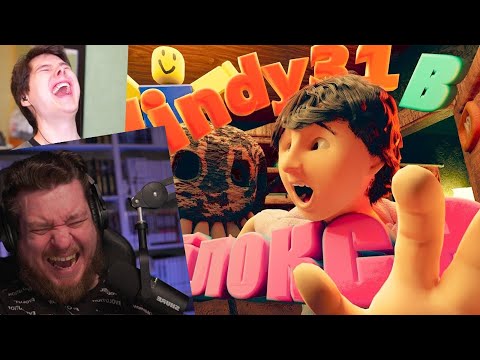 Видео: ГЕНИАЛЬНАЯ 3Д АНИМАЦИЯ ПРО ВИНДИ31 | РЕАКЦИЯ НА Виндяй