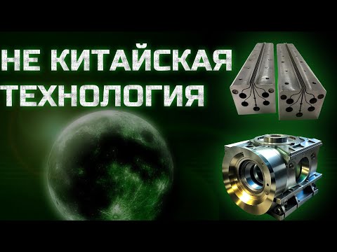 Видео: ВНЕЗЕМНАЯ ТЕХНОЛОГИЯ изобретённая в СССР // EXTERNAL TECHNOLOGY invented in the USSR