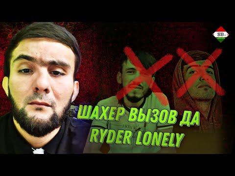 Видео: Райдер натарса агар  вызова кабул кна баттла мекнм катиш