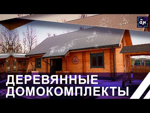 Видео: Лесхозы Беларуси начали производство деревянных домокомплектов. Панорама