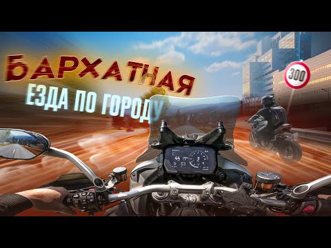Видео: Новичок и МОТОИНСТРУКТОР первый выезд В ГОРОД на ДВУХ DUCATI, НО у них ШЛЕМОФОНЫ
