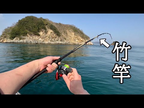 Видео: Ловите рыбу на необитаемых островах с помощью бамбуковой удочки ручной работы!