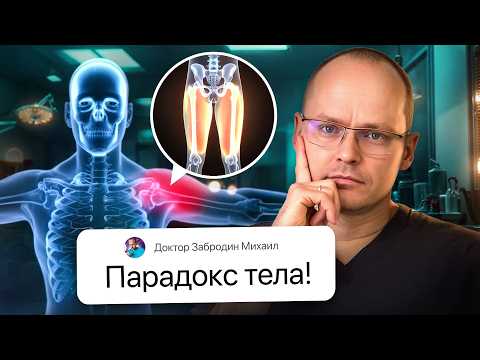 Видео: Боль в ПЛЕЧЕ, а виновата НОГА — как это возможно?