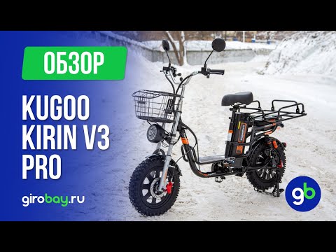 Видео: KUGOO KIRIN V3 PRO - укомплектованный электровелосипед - монстр от известного производителя.