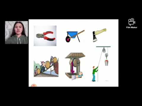 Видео: Жай механизмдердің пайдалы әрекет коэффициенті