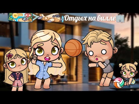 Видео: ВИЛЛА🦋 МАЛЬДИВЫ 🏝️ ОТДЫХ ✨