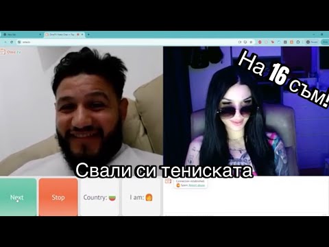 Видео: лов на пед0 ф или  ome tv pt3
