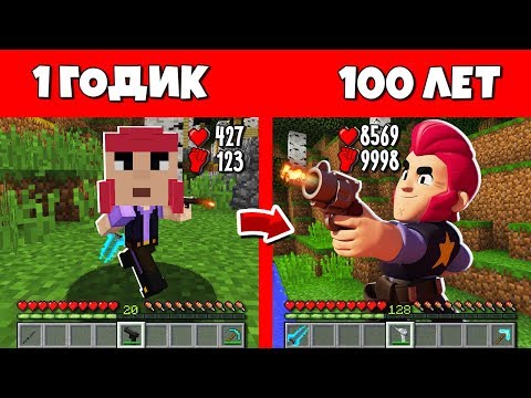 Видео: Как Кольт Бравлер прожил жизнь в Майнкрафт Эволюция Мобов 1 годик 100 лет Бравл Старс История Кольта